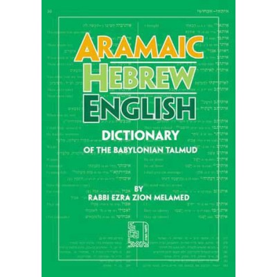 Aramaic / Hebrew / English Dictionary (Hardcover)