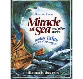 Miracle At The Sea And Other Stories (Hardcover)