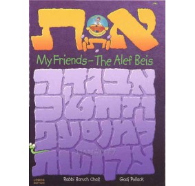 My Friends The Alef Beis (Hardcover)