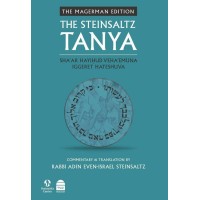 The Steinsaltz Tanya Eng Vol 3