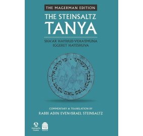 The Steinsaltz Tanya Eng Vol 3