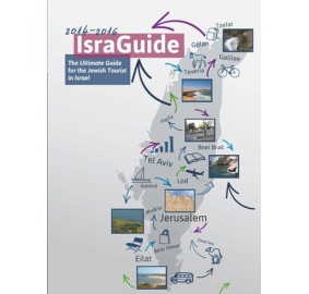 IsraGuide 2014-2016