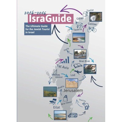 IsraGuide 2014-2016