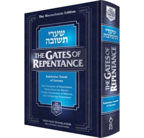 Gates of Repentance -- Shaarei Teshuvah