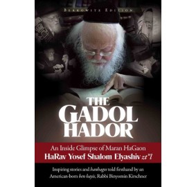 The Gadol Hador