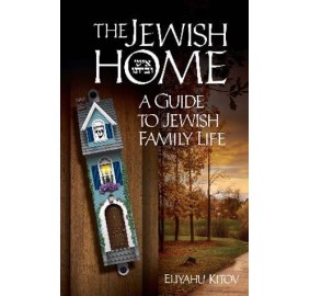 The Jewish Home (Hardcover)