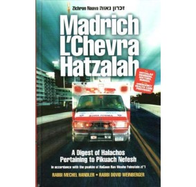 Madrich L'Chevrah Hatzalah (Hardcover)