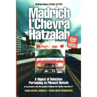 Madrich L'Chevrah Hatzalah (Hardcover)