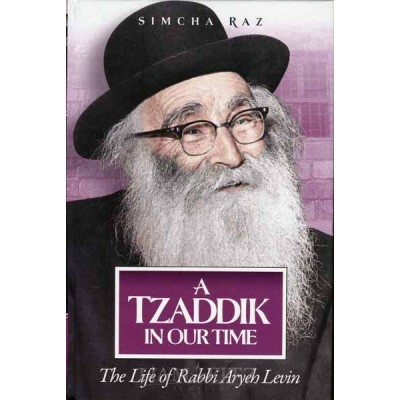 A Tzaddik In Our Time (Hardcover)