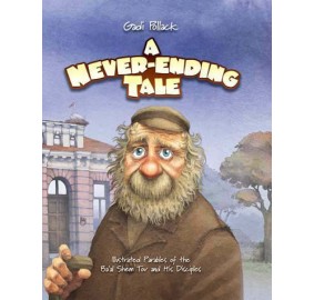 A Never Ending Tale