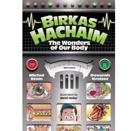 Birkas Hachaim (Hardcover)