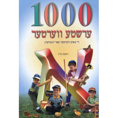 1,000 First Yiddish Words