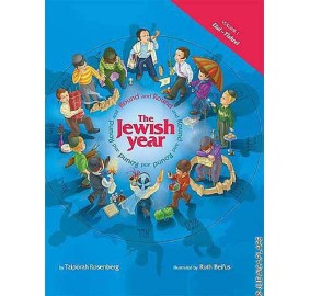 Round & Round The Jewish Year #1- Elul-Tishrei(Hardcover)