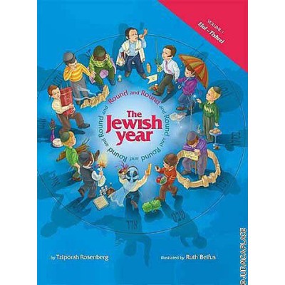 Round & Round The Jewish Year #1- Elul-Tishrei(Hardcover)