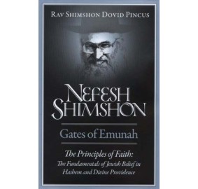 Nefesh Shimshon: Gates Of Emunah (Hardcover)