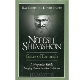 Nefesh Shimshon: Living With Faith (Hardcover) 