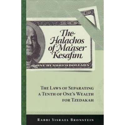 Halachos Of Ma'Aser Kesafim (Hardcover)