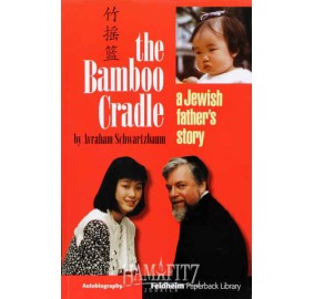 The Bamboo Cradle (Paperback)