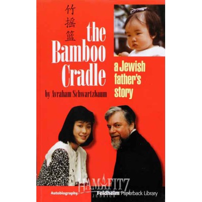 The Bamboo Cradle (Paperback)