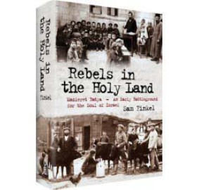 Rebels In The Holy Land (Hardcover)