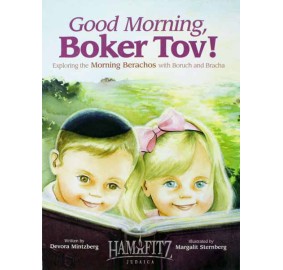 Good Morning, Boker Tov! (Hardcover)