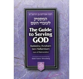 Guide To Serving G-D Compact Edition