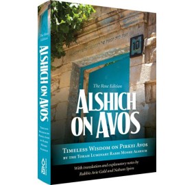 Alshich on Avos