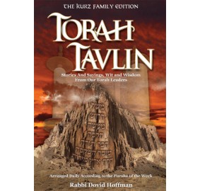 Torah Tavlin (Hardcover)