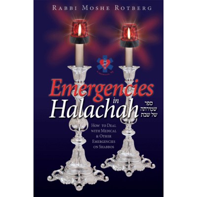 Emergencies In Halachah (Hardcover)