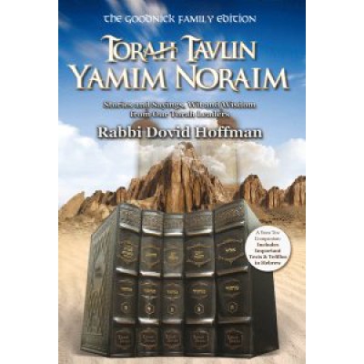 Torah Tavlin - Yamim Noraim