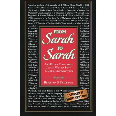 From Sarah To Sarah