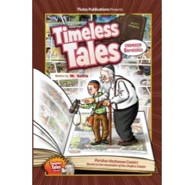 Timeless Tales: Bereishis Comics