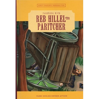 Reb Hillel Paritcher H/C