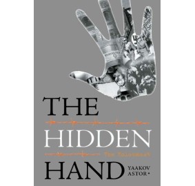 The Hidden Hand: The Holocaust (Hardcover)