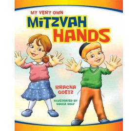 My Very Own Mitzvah Hands