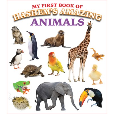 My First Book of Hashem's Amazing Animals