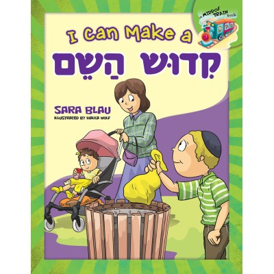 I Can Make A Kiddush Hashem