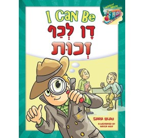 I Can Be Dan L'kaf Zechus