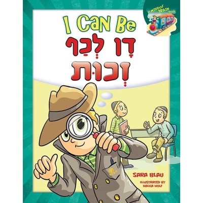 I Can Be Dan L'kaf Zechus