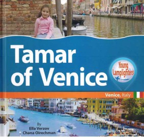 Tamar Of Venice