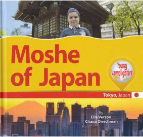 Moshe Of Japan (Hardcover)