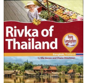 Rivka Of Thailand (Hardcover)