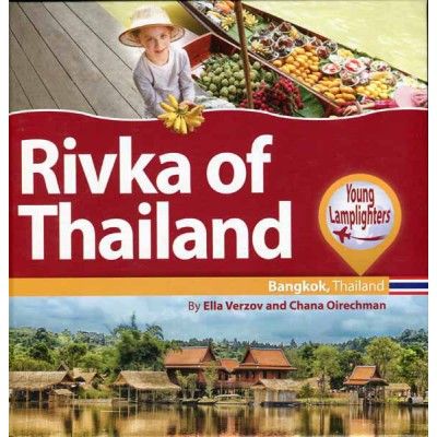 Rivka Of Thailand (Hardcover)