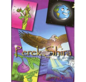 Perek Shira Coloring Book