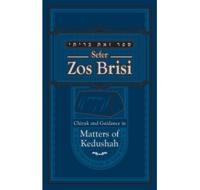 Sefer Zos Brisi