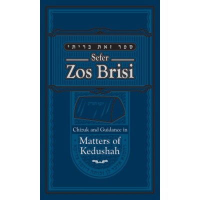 Sefer Zos Brisi