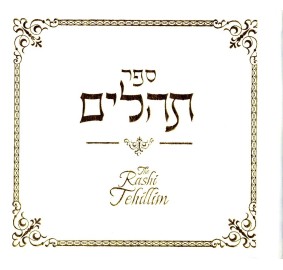 Rashi Tehillim - White