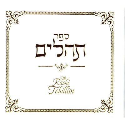 Rashi Tehillim - White