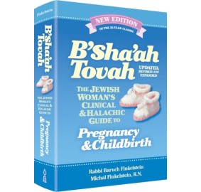 B'shaah Tovah H/C