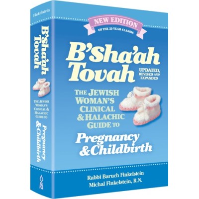 B'shaah Tovah  H/C Revised Ed